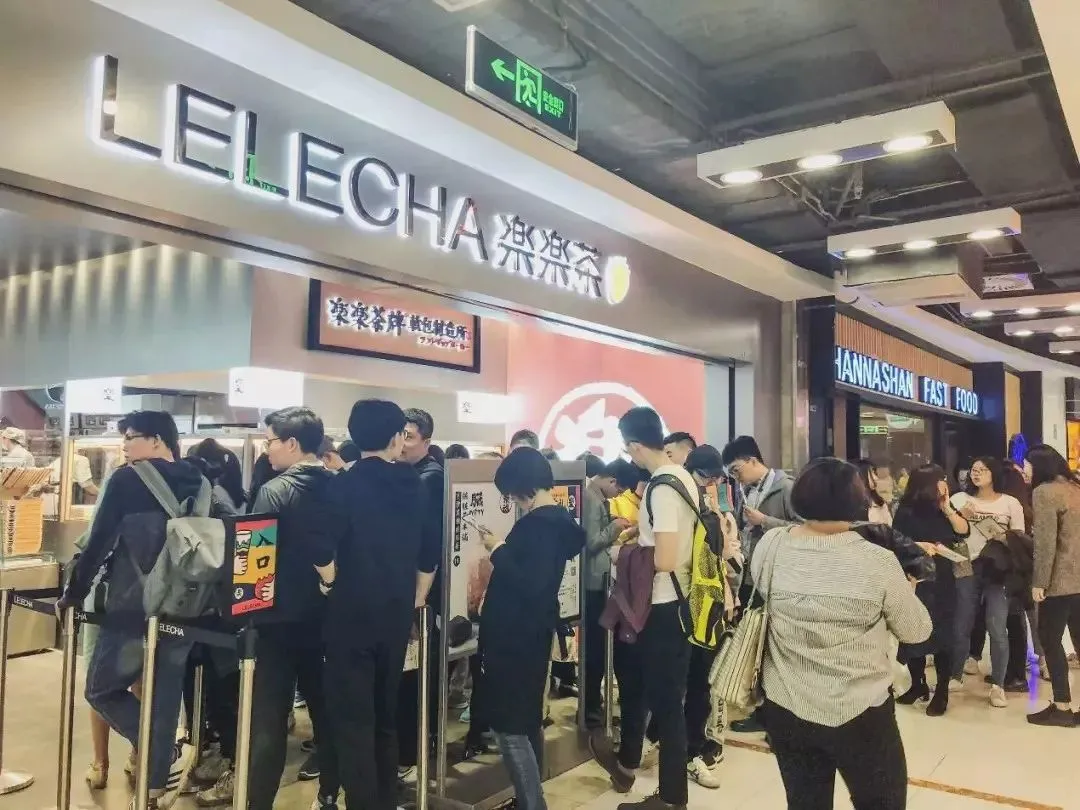 乐乐茶关闭重庆西安等店“聚焦”江浙沪，为何品牌纷纷坚守“大本营”？