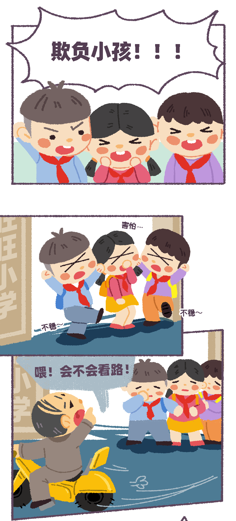 那些年的师生情，像极了这款黑糖波波。