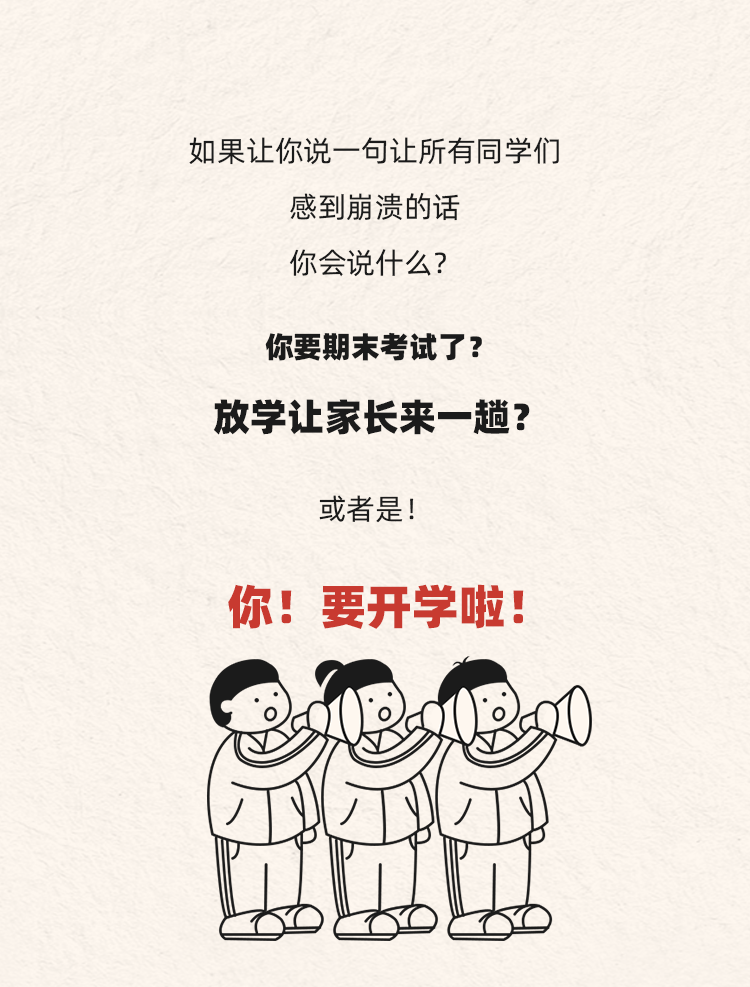 喂～～～，醒醒！