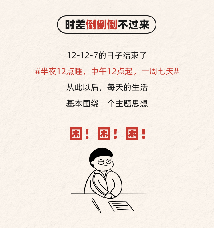 喂～～～，醒醒！