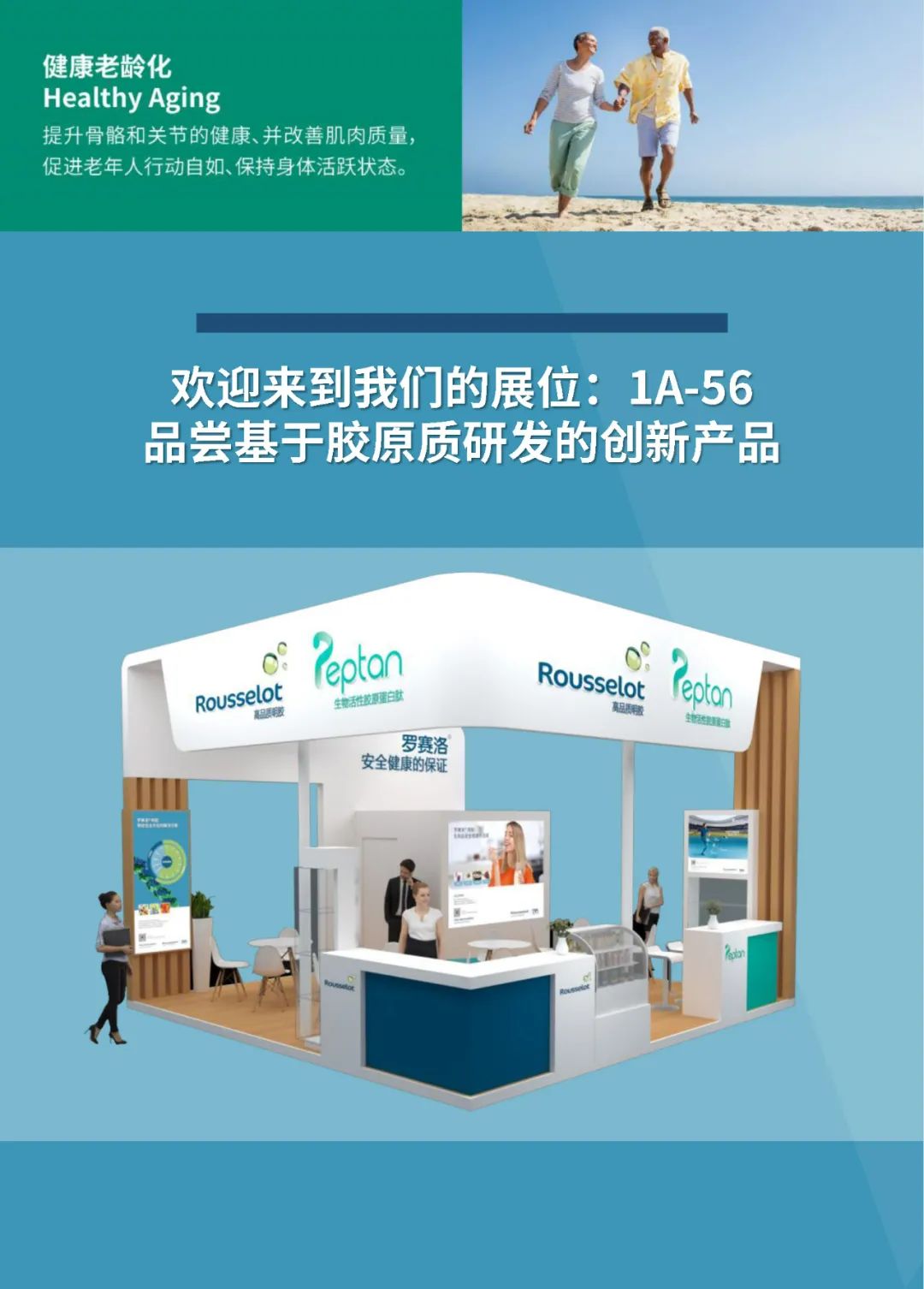 快来参加2021中国（国际）乳业技术博览会啦。