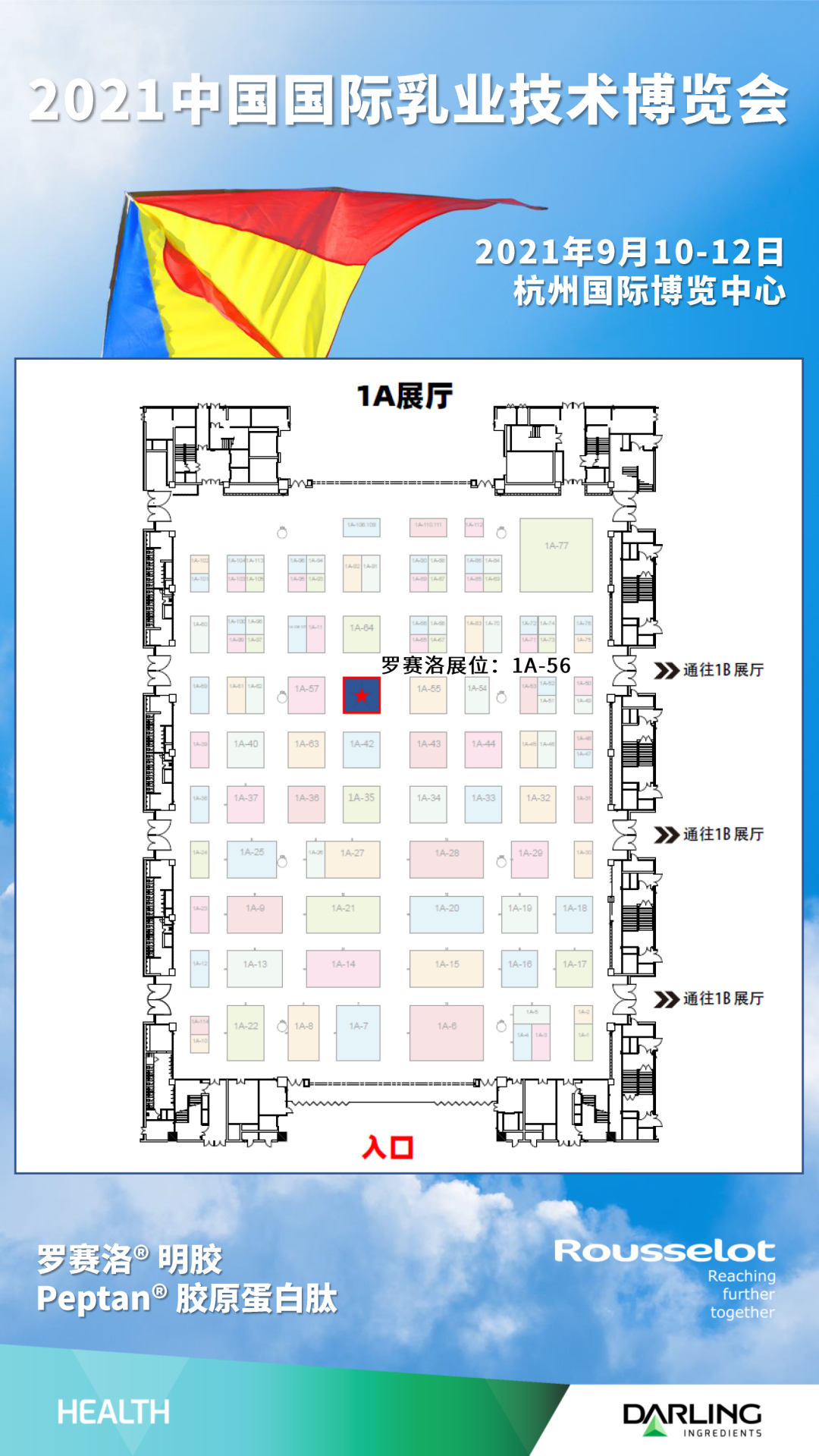 快来参加2021中国（国际）乳业技术博览会啦。