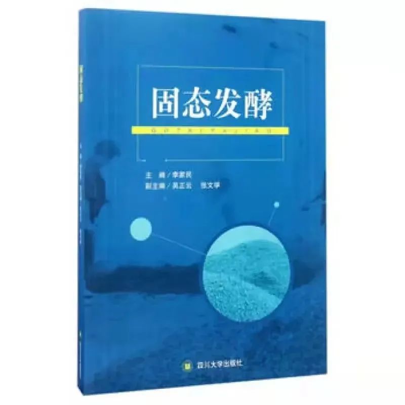 大国酒匠!“固态发酵学五三理论之父”李家民