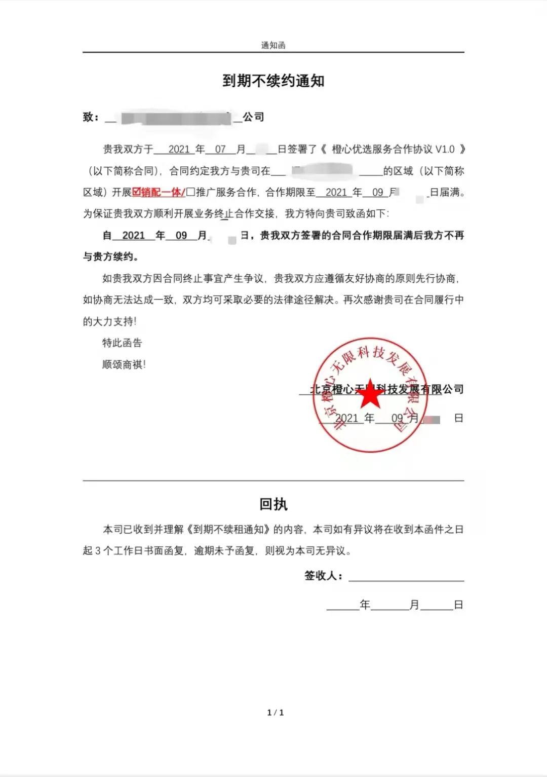 橙心优选大溃退