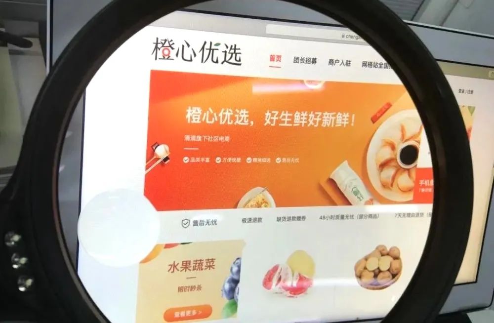 橙心优选大溃退