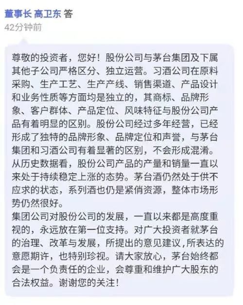 丁雄军首提“五定方案”,习酒究竟会走向何方?