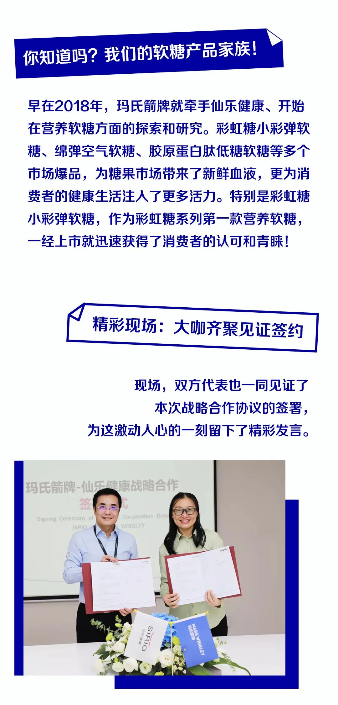“一玛当仙”丨强强联手打造健康零食新选择