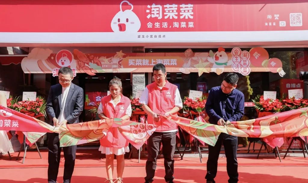 淘菜菜：阿里社区团购的终极核武器？
