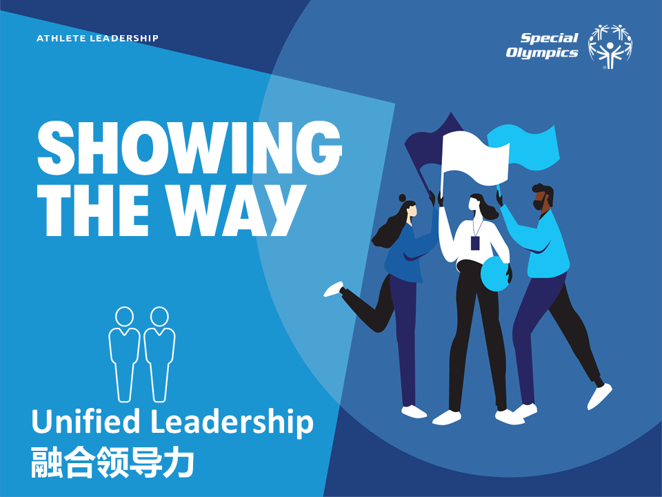 好丽友受邀参与国际特殊奥林匹克东亚区青/少年领袖峰会