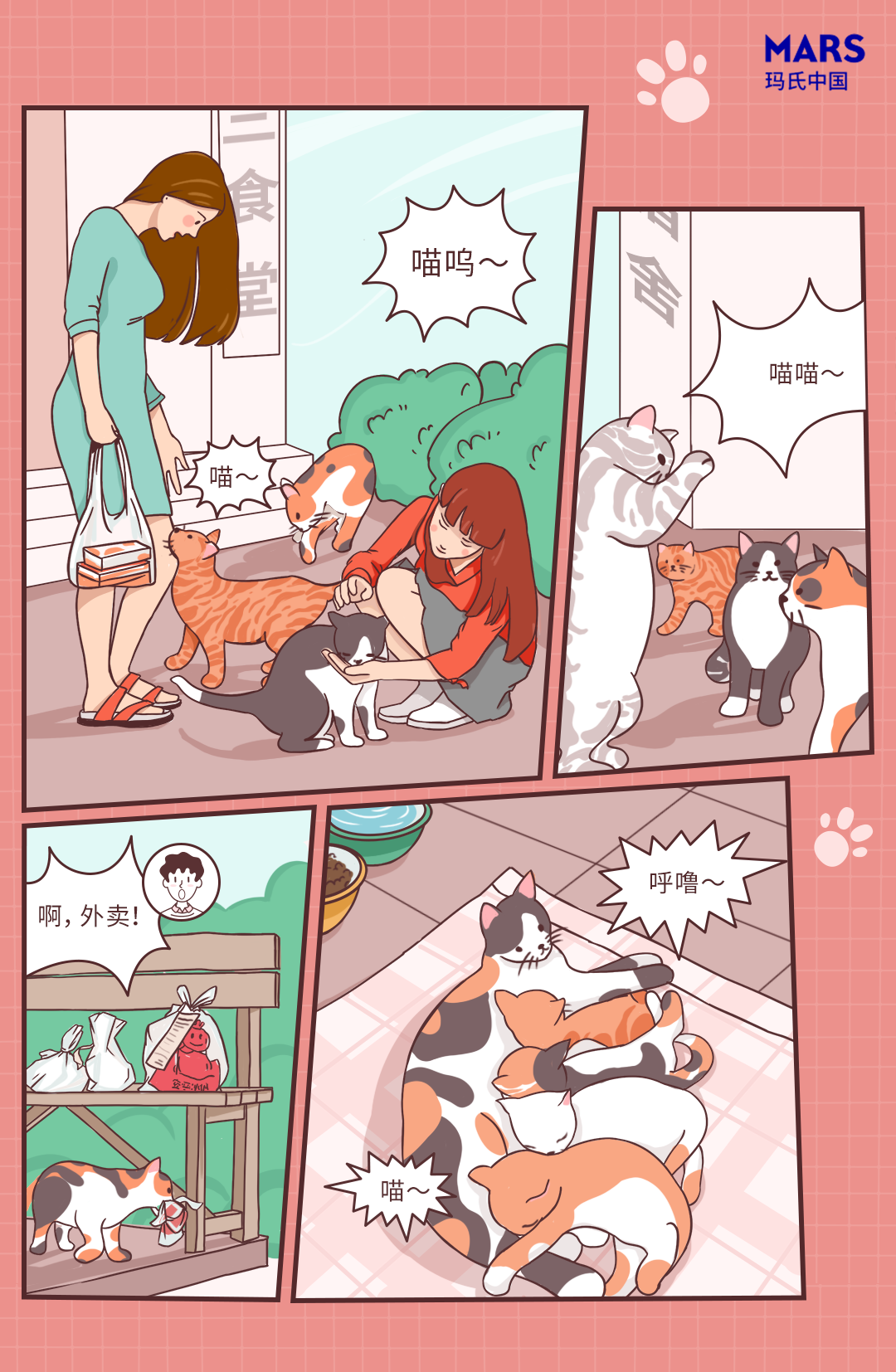 “喵哩汪哩”限时返场，今年我们上“绝”活儿！