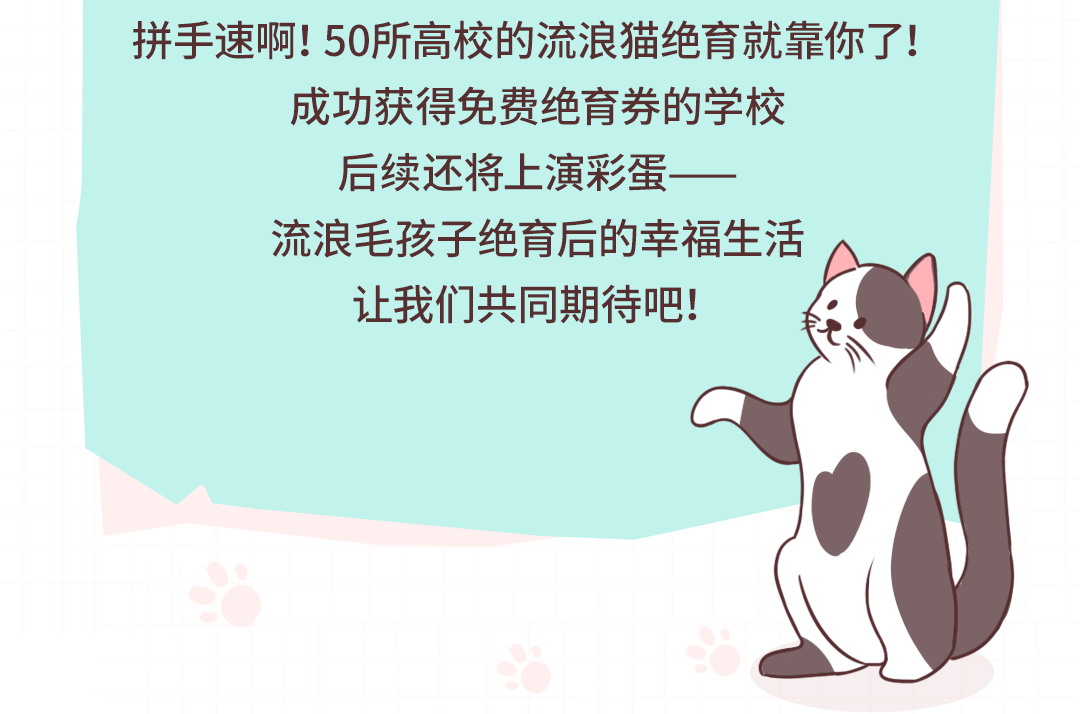 “喵哩汪哩”限时返场，今年我们上“绝”活儿！