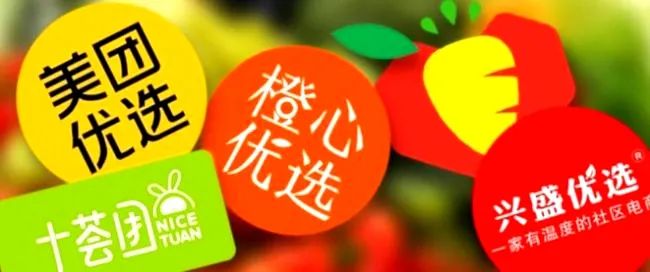 团购九月观察 | 多多买菜业绩登顶、橙心优选大溃败