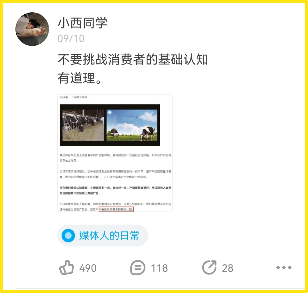 卖货思维撑不起新消费，打造长红品牌需要这4个环节