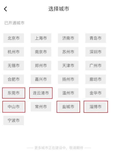 便利蜂悄然布局5座新城，累计门店已超2000家！