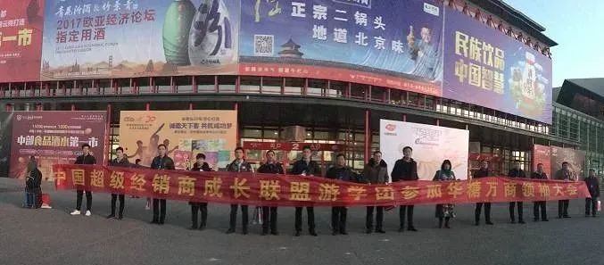 连续五届，全国主流食品商会一直组团参加的万商大会有多牛？