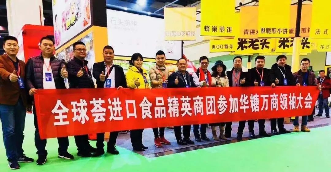 连续五届，全国主流食品商会一直组团参加的万商大会有多牛？
