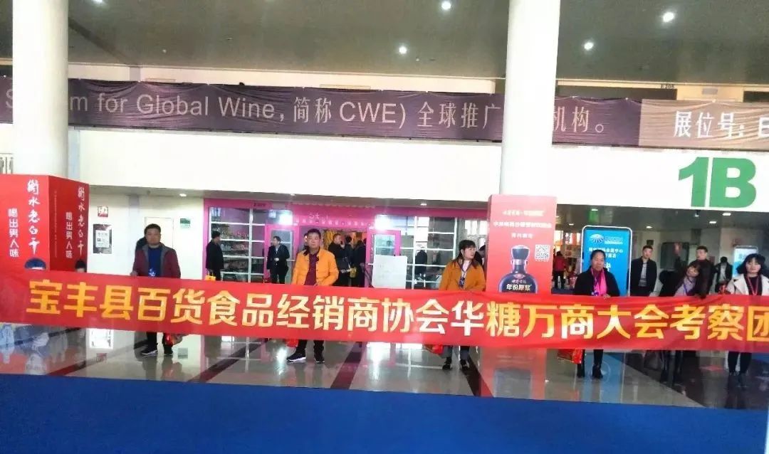 连续五届，全国主流食品商会一直组团参加的万商大会有多牛？