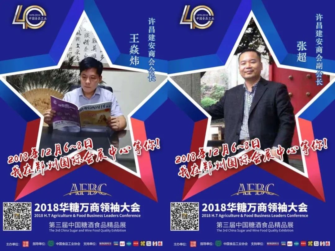连续五届，全国主流食品商会一直组团参加的万商大会有多牛？