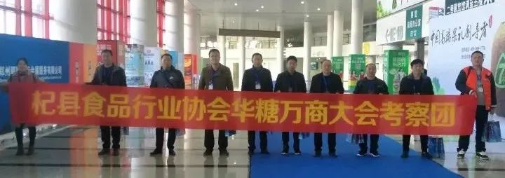 连续五届，全国主流食品商会一直组团参加的万商大会有多牛？