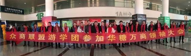 连续五届，全国主流食品商会一直组团参加的万商大会有多牛？