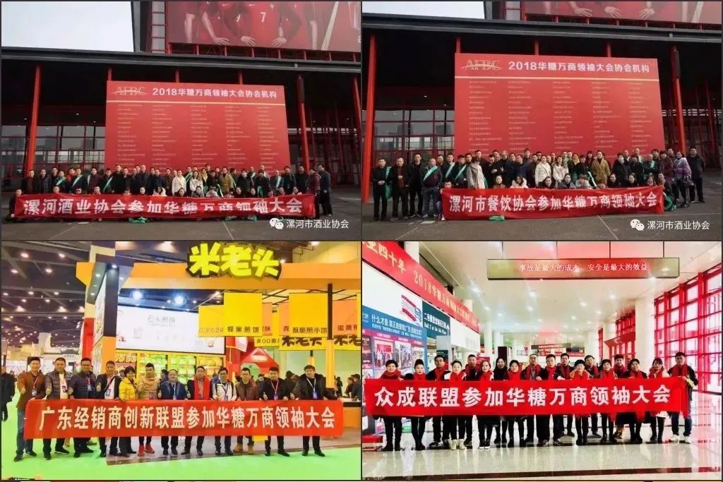 连续五届，全国主流食品商会一直组团参加的万商大会有多牛？