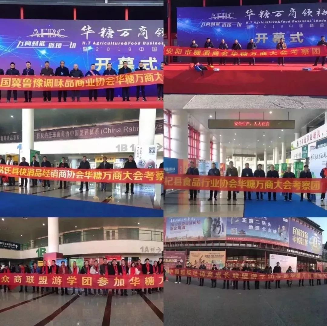 连续五届，全国主流食品商会一直组团参加的万商大会有多牛？