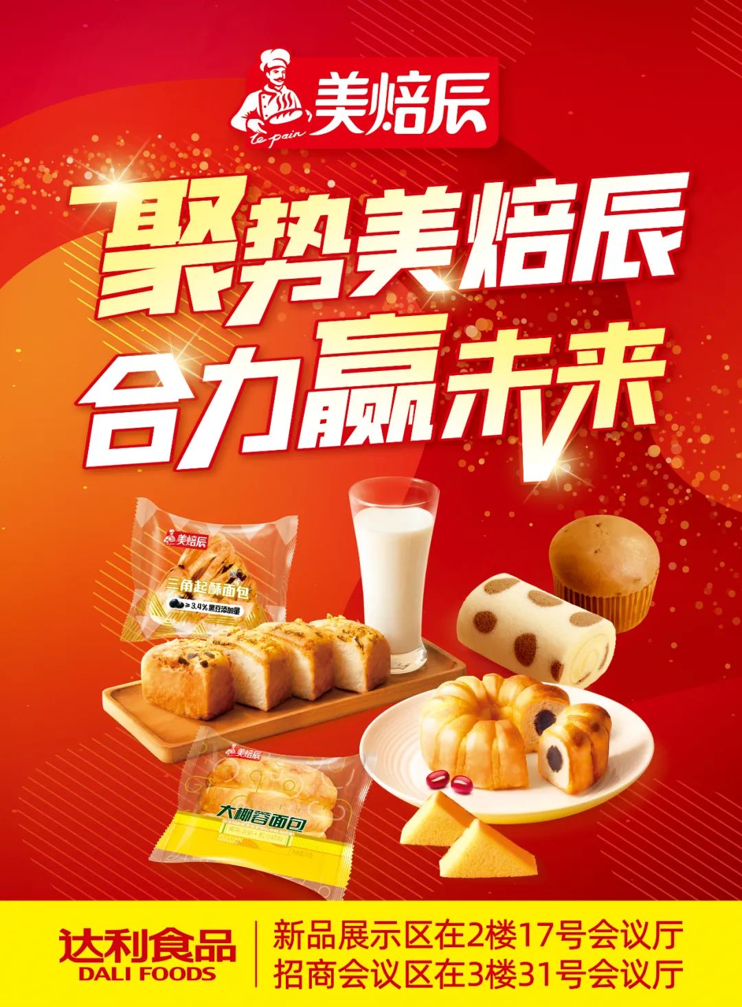 达利食品秋糖再推新,将带来怎样的财富新机遇?