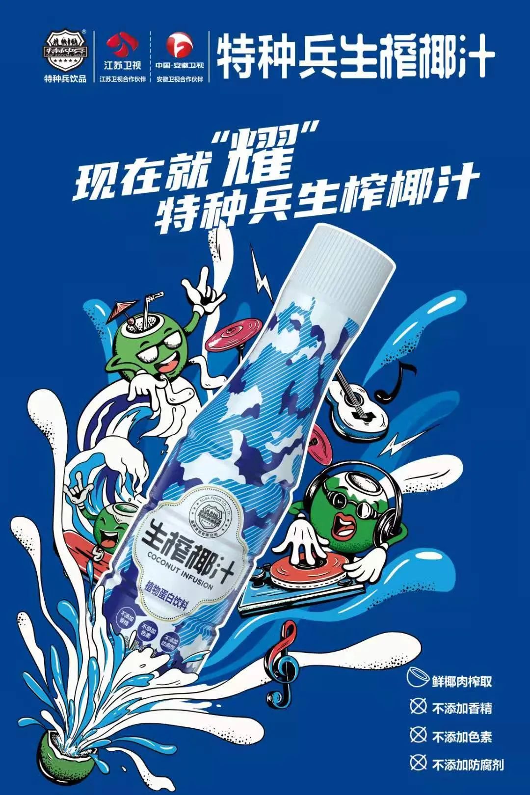 苏萨：以产品创新加速椰汁升级、赋能植物蛋白发展