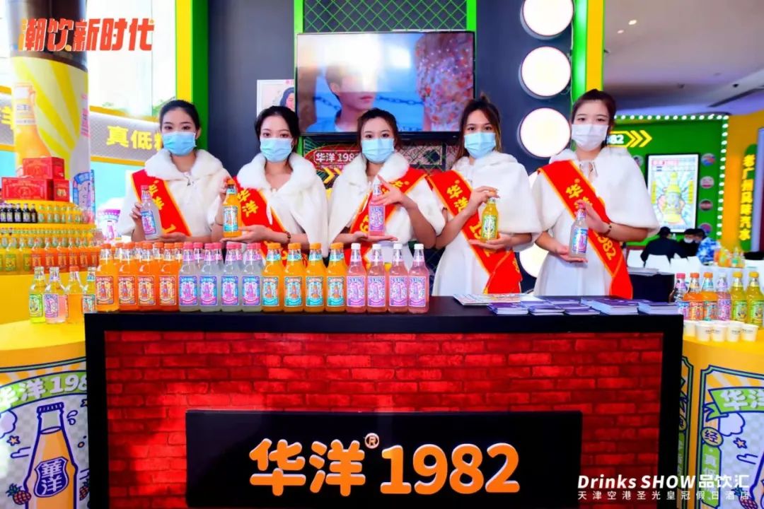 天津秋糖华洋1982再推战略新品,汽水江湖风云再起!