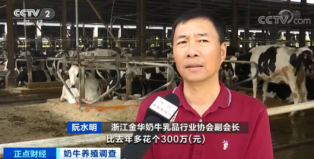 奶价上涨却赚不到钱!为啥?