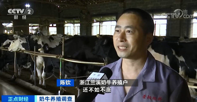 奶价上涨却赚不到钱！为啥？