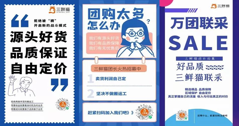 团批潜行