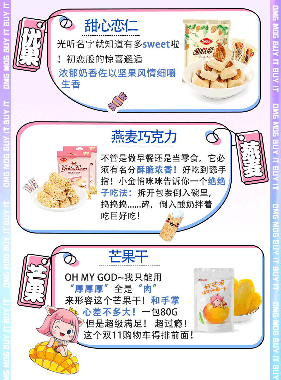 双11超前剧透|第1波爆款好物种草来咯~