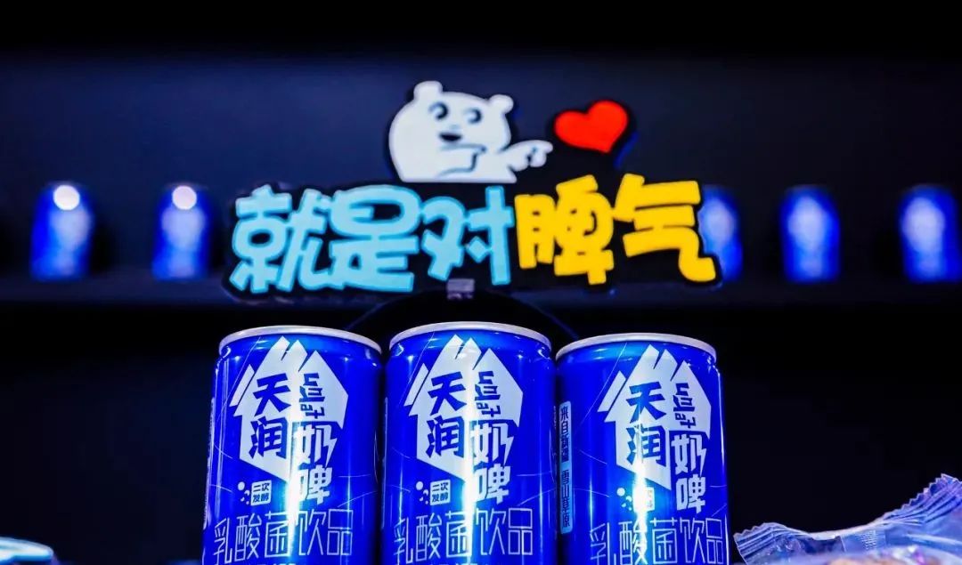 圈粉Z世代，天润奶啤为啥这么对年轻人的脾气？