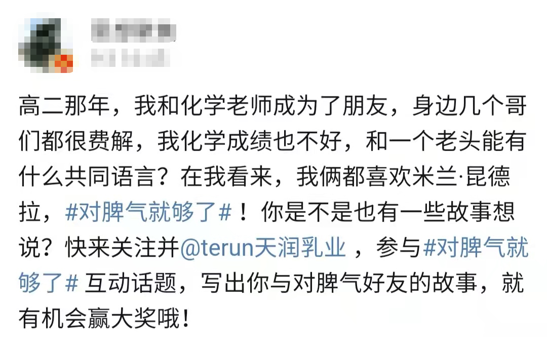 圈粉Z世代，天润奶啤为啥这么对年轻人的脾气？