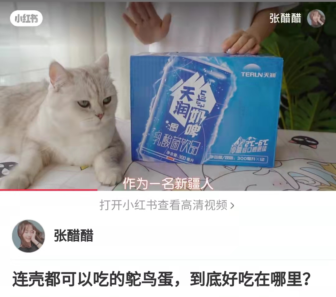 圈粉Z世代，天润奶啤为啥这么对年轻人的脾气？