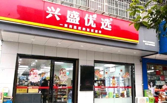 兴盛守塔