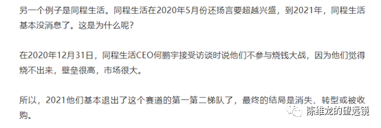 社区团购当前格局的分析