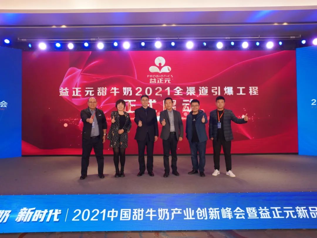 实力霸屏!益正元甜牛奶秋糖赢得大满贯!