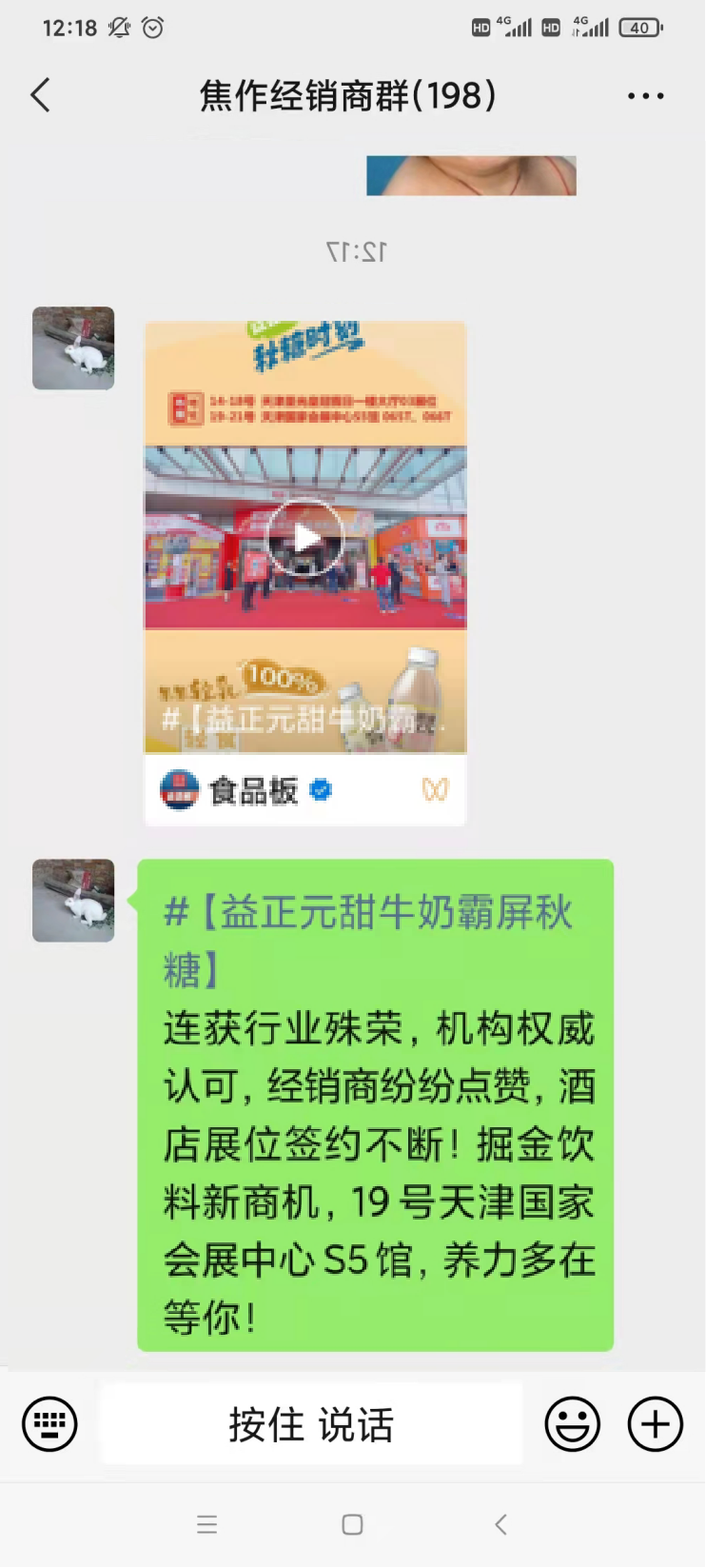 11.png 实力霸屏!益正元甜牛奶秋糖赢得大满贯!