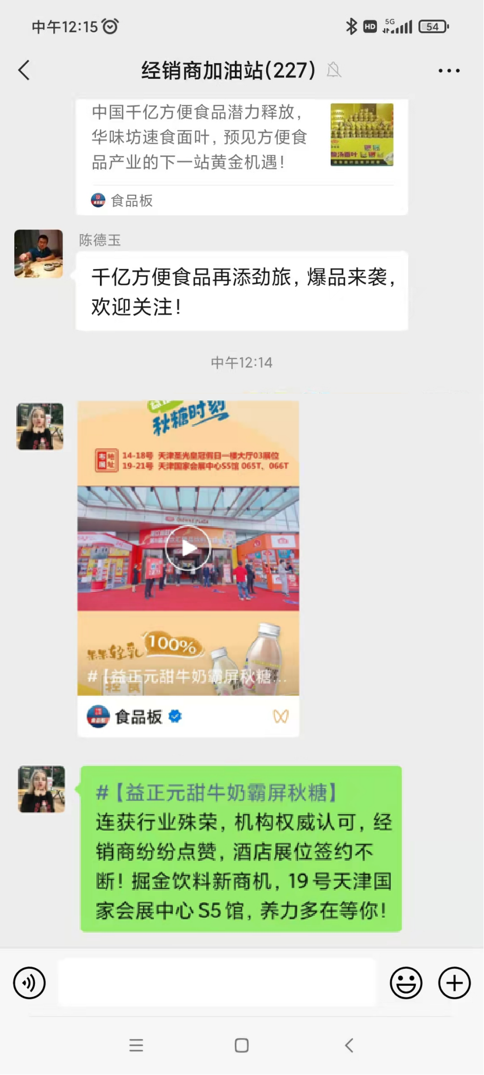 22.png 实力霸屏!益正元甜牛奶秋糖赢得大满贯!
