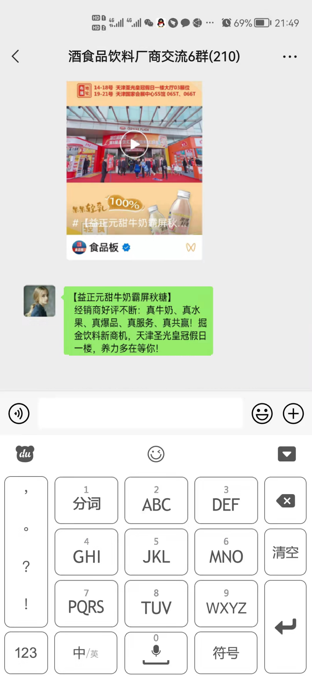 55.png 实力霸屏!益正元甜牛奶秋糖赢得大满贯!