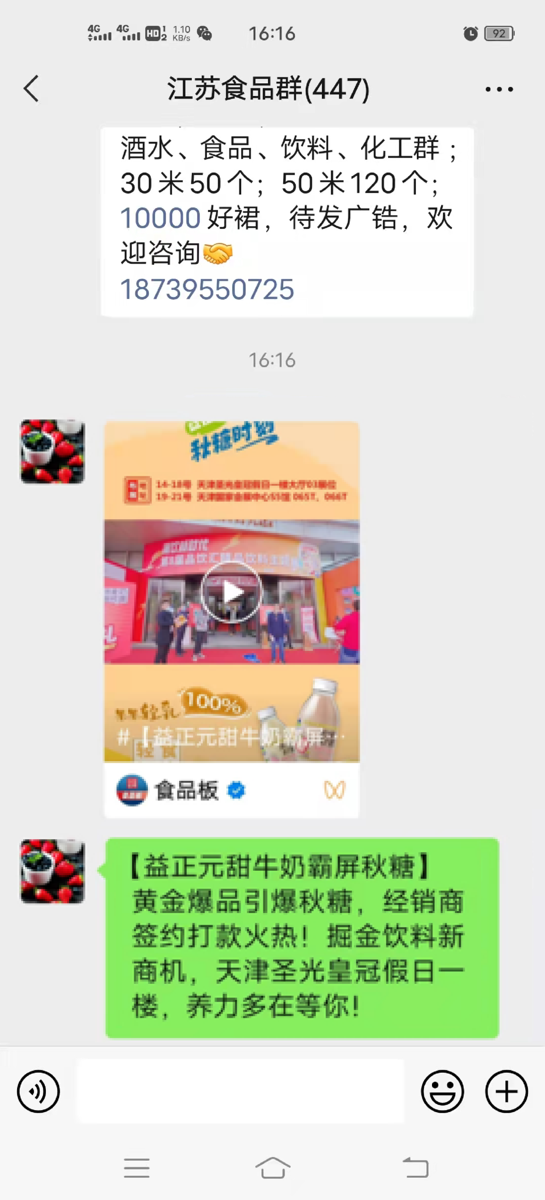 66.png 实力霸屏!益正元甜牛奶秋糖赢得大满贯!