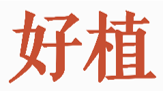 百年布勒与初创企业共话创新 – Plug and Play & 布勒食品科技创新日圆满收官