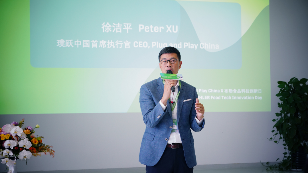 百年布勒与初创企业共话创新 – Plug and Play & 布勒食品科技创新日圆满收官