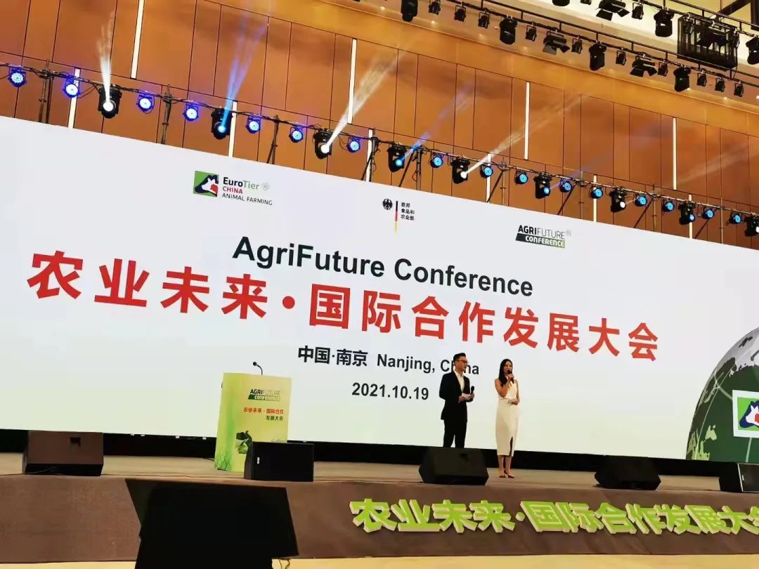 【布勒新闻】布勒出席“农业未来·国际合作发展大会”，智能化引领饲料加工未来
