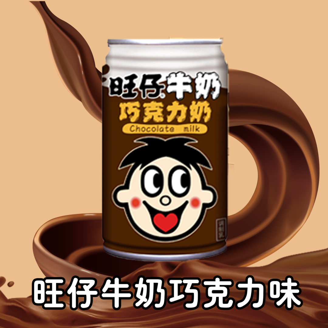 旺仔牛奶咖啡奶加入铁罐家族!