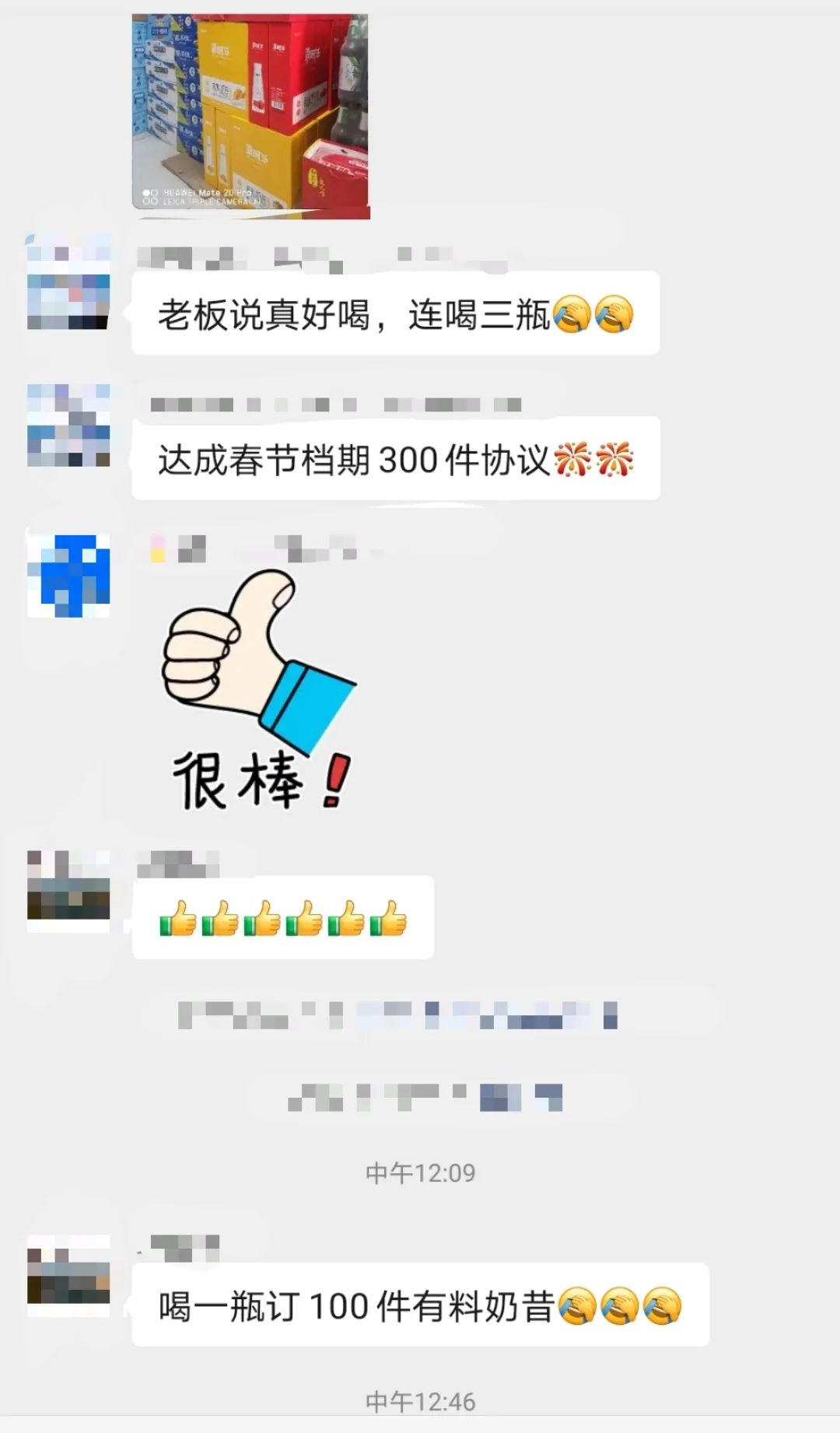 实地观摩考察，揭幕2021饮品产业的确定性爆品！