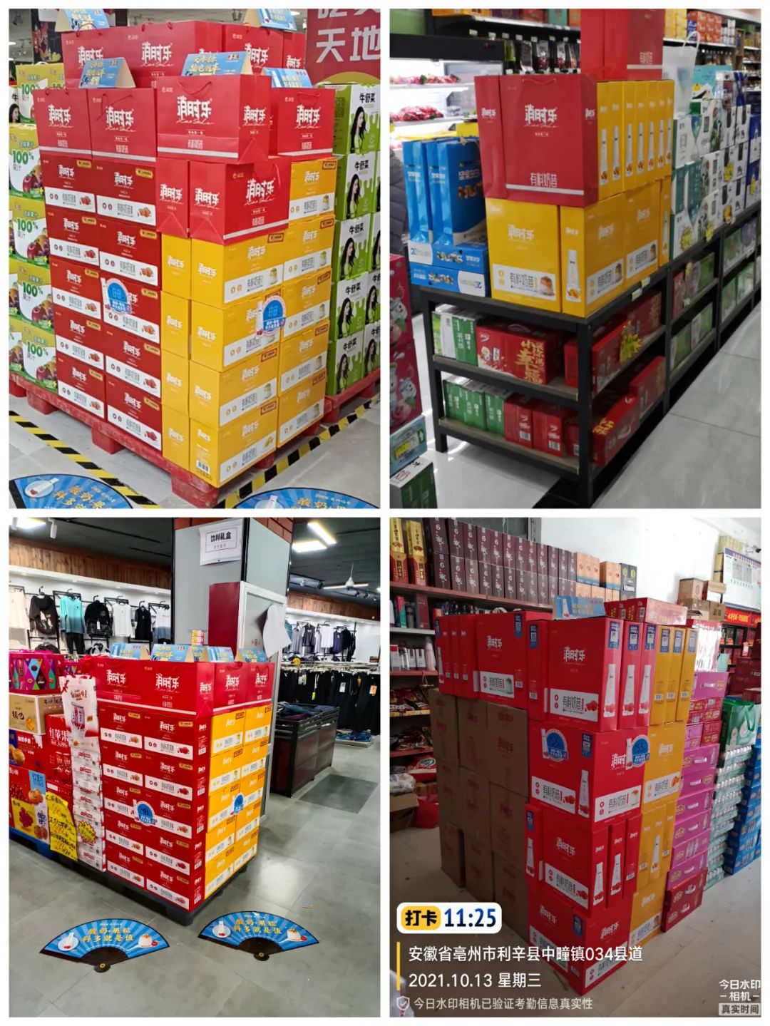 实地观摩考察，揭幕2021饮品产业的确定性爆品！