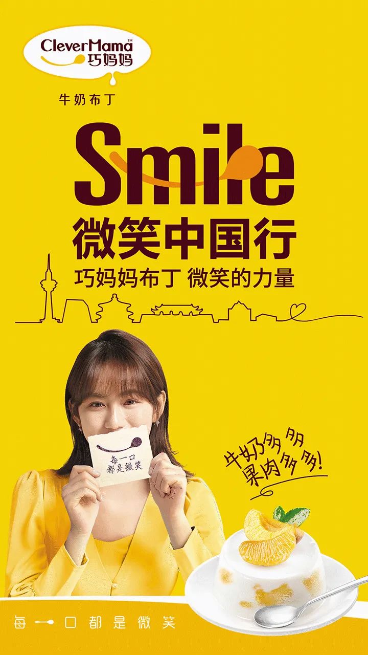 “卖笑”也能这么火，看看这家企业做对了什么？